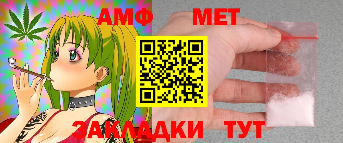 АМФЕТАМИН Розовый Куйбышев