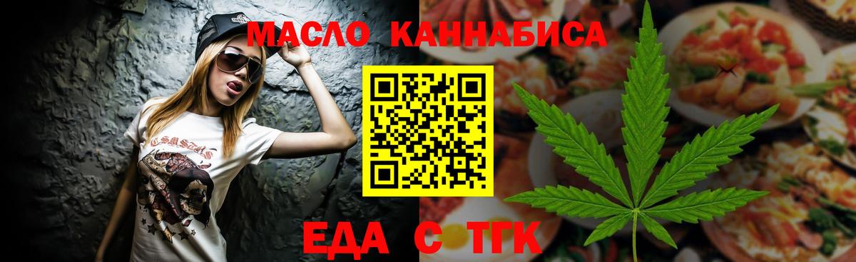 Печенье с ТГК марихуана  Вход с VPN  Куйбышев 