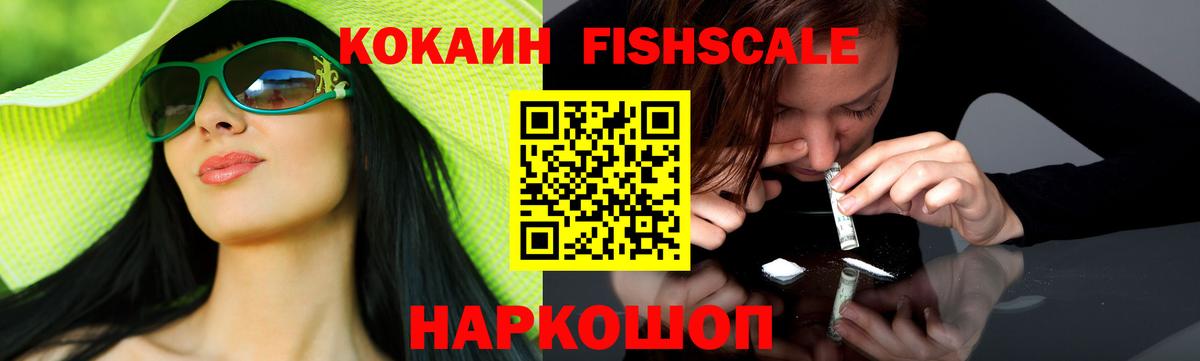 COCAIN 98% Куйбышев
