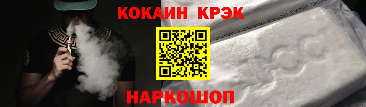 Куйбышев  купить наркоту  Вход с VPN  КОКАИН  КОКАИН 97%  COCAIN Fish Scale 
