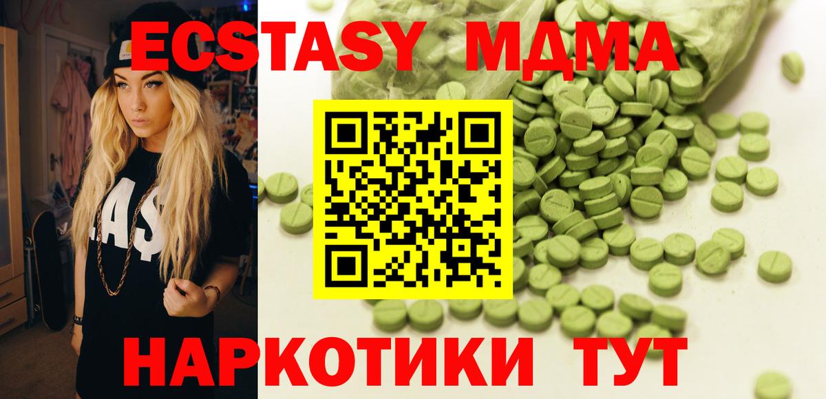 ЭКСТАЗИ Cube  Вход с VPN  Ecstasy 280 MDMA  Куйбышев 