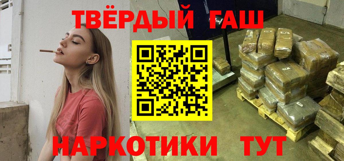 Гашиш ice o lator Куйбышев