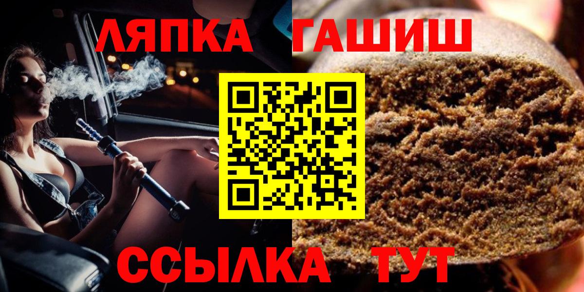 Куйбышев  ГАШ  Вход с VPN  ГАШИШ AMNESIA HAZE 