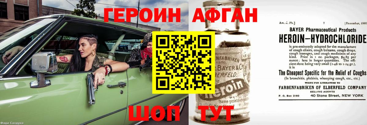 Куйбышев  Героин хмурый  Вход с VPN 