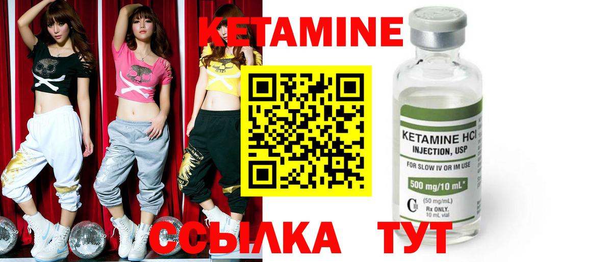 Кетамин ketamine  это состав  Куйбышев  Кетамин ketamine  Вход с VPN 