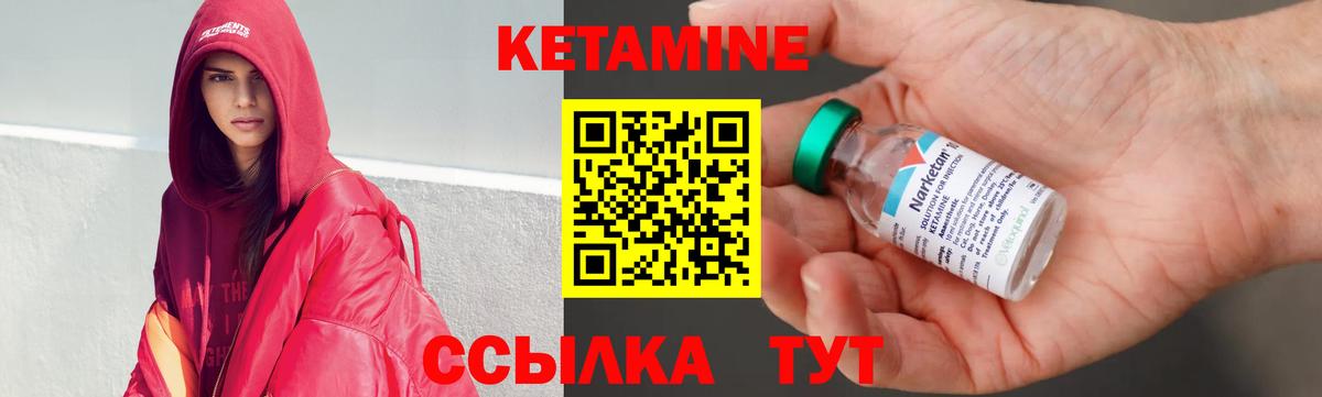 КЕТАМИН ketamine Куйбышев