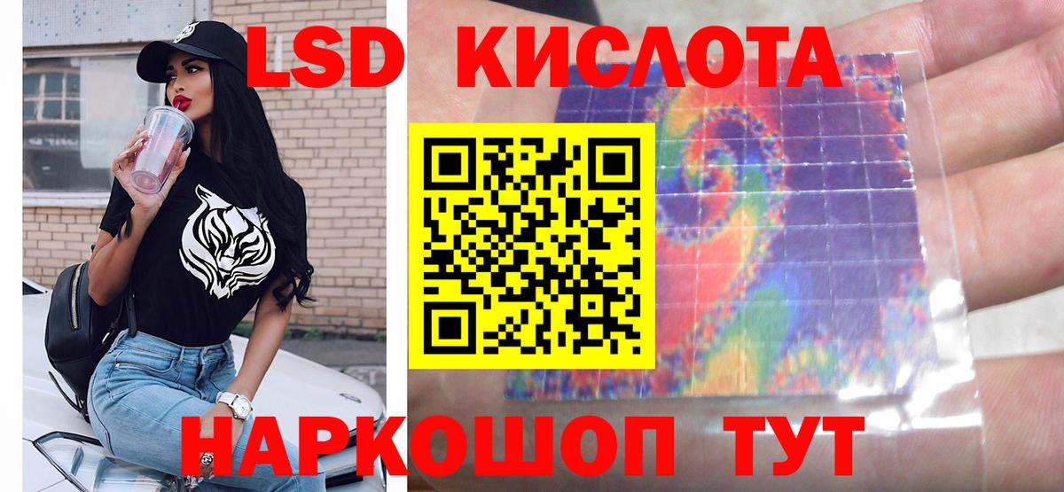Куйбышев  ЛСД экстази  Вход с VPN  LSD-25 экстази ecstasy  ЛСД экстази ecstasy 