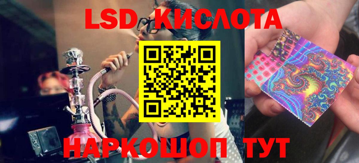 ЛСД экстази кислота Куйбышев