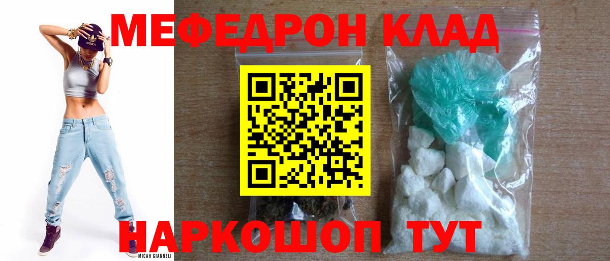 Меф мука Куйбышев