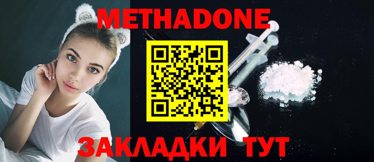 Метадон кристалл  Вход с VPN  Куйбышев 