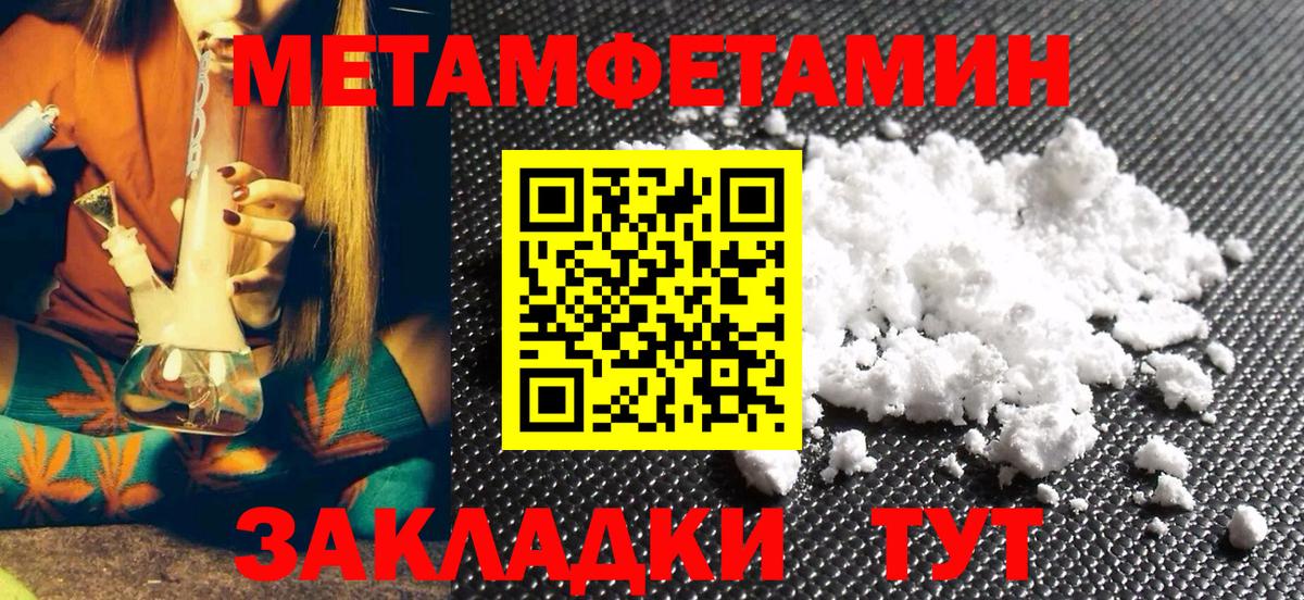 Куйбышев  МЕТАМФЕТАМИН витя  Вход с VPN 