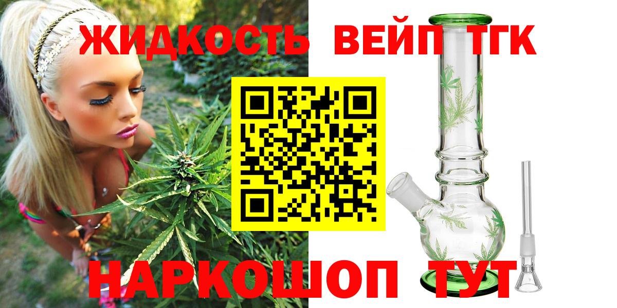 наркошоп  Вход с VPN  Куйбышев  Дистиллят ТГК THC oil 
