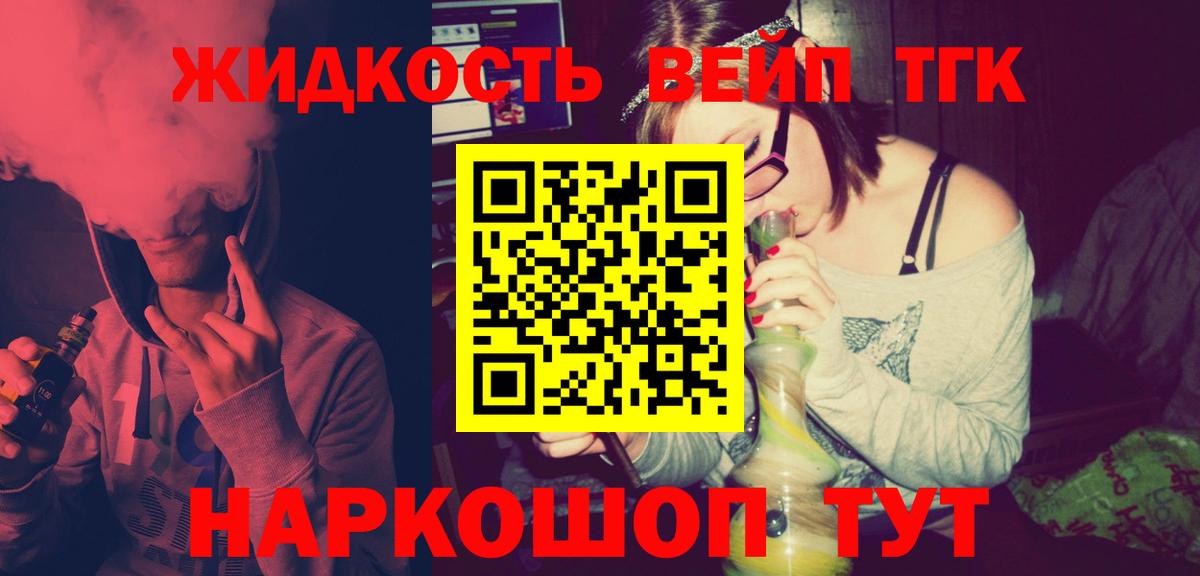 ТГК THC oil Куйбышев