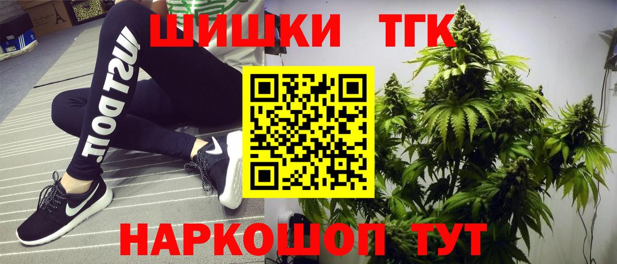 Канабис Amnesia Куйбышев